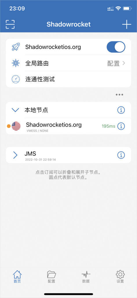 Shadowrocket 小火箭 开启代理 Shadowrocket 小火箭 开启代理